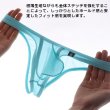 画像10: メンズビキニ メンズブーメランパンツ ビキニパンツ メッシュ シースルー生地 持ち上げ立体ポーチ セクシー彼氏プレゼント 男性下着 (10)