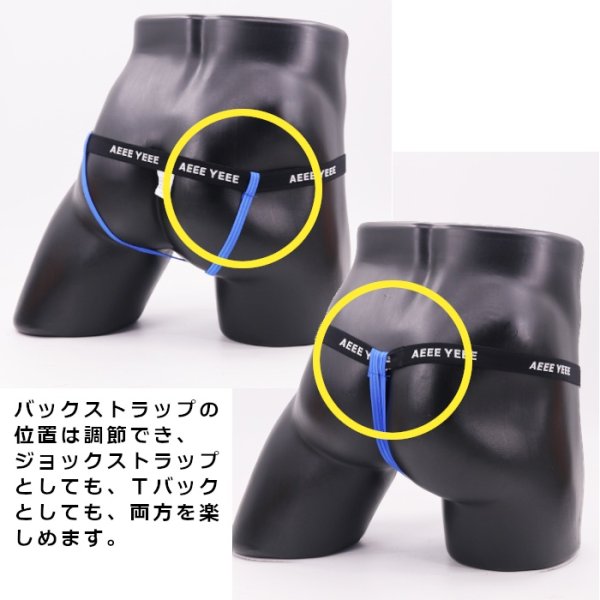 画像10: ジョックストラップ ケツ割れ ケツワレ Tバック 2 Way シースルー生地 エロパン セクシー 男性下着 (10)