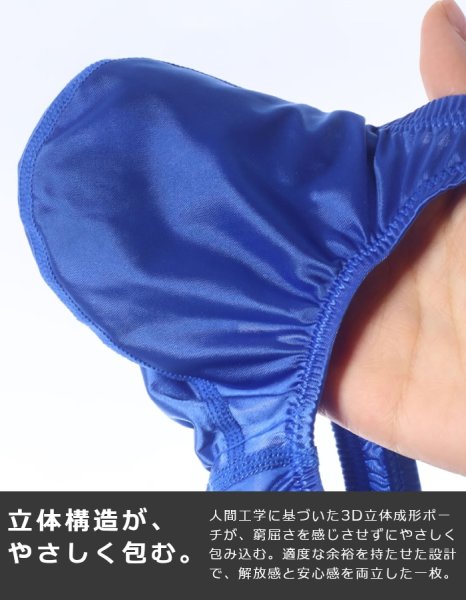 画像3: AeeeYeee メンズ ビキニ サテン シルクタッチ エロパン 極小ビキニ 極薄 ストレッチ ローライズ セクシー 男性下着 フルバック (3)