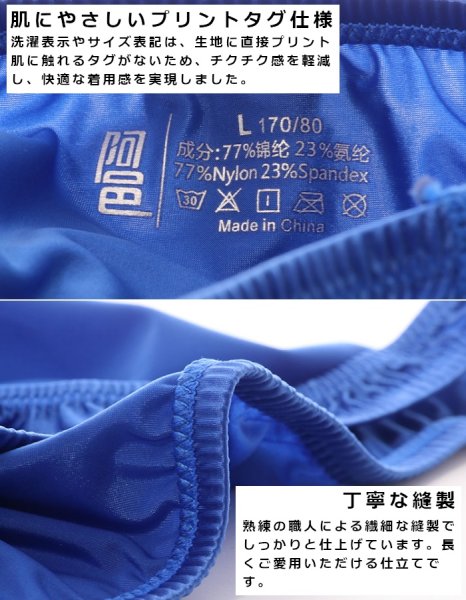画像4: AeeeYeee メンズ ビキニ サテン シルクタッチ エロパン 極小ビキニ 極薄 ストレッチ ローライズ セクシー 男性下着 フルバック (4)