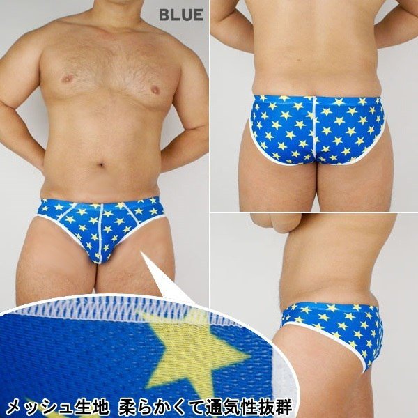 画像2: 【プロパガンダ】スターメッシュビキニ (2)