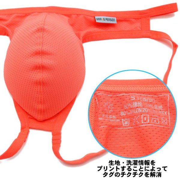 画像9: 【ブレーブパーソン】ジョックストラップ ケツ割れ ケツワレ (9)