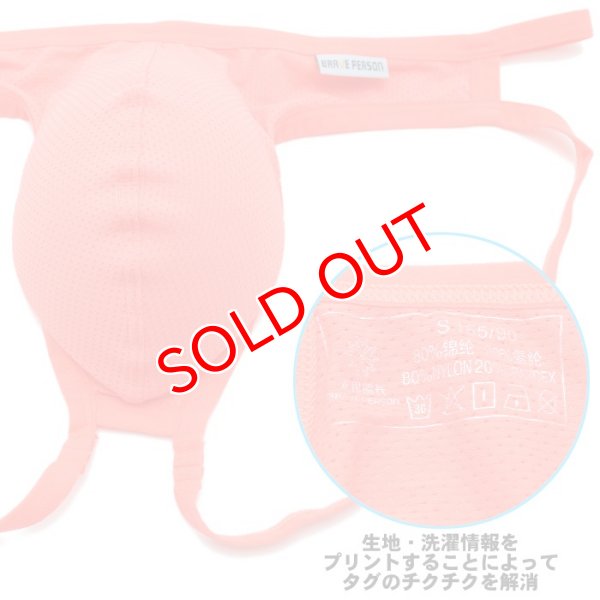 画像9: 【ブレーブパーソン】ジョックストラップ ケツ割れ ケツワレ (9)