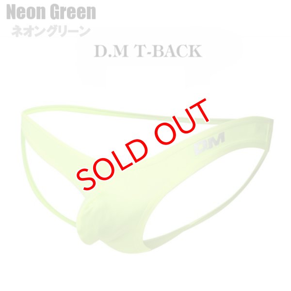 画像5: DM【ディーエム】メンズTバック 男性用 ローライズ ジョックストラップ ジョックT (5)