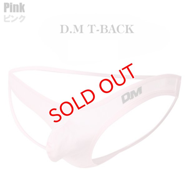 画像7: DM【ディーエム】メンズTバック 男性用 ローライズ ジョックストラップ ジョックT (7)