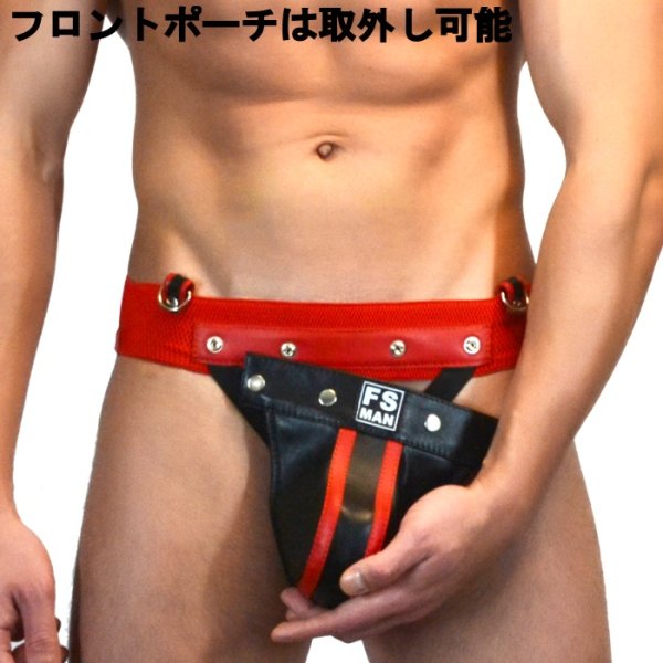 画像5: FS Man【エフエスマン】男性用本革ジョックストラップ ケツワレ ケツ割れ  Elastic Band Red (5)