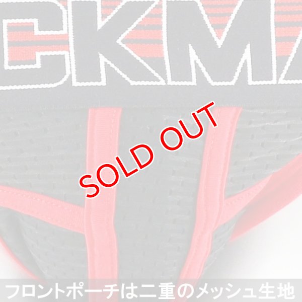 画像10: 【ジョックメール】ジョックストラップ ケツ割れ ケツワレ 3Dポーチ (10)