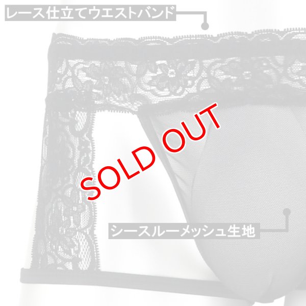 画像6: ジョックストラップ ケツ割れ ケツワレ ガーター風レース ジョックストラップ ローライズ 男性下着 (6)