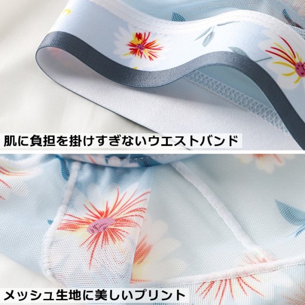 画像14: メンズ ブリーフ ローライズ メッシュ生地 花柄プリント 男性下着 (14)