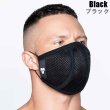 画像12: 【マスクロ】洗える 繰り返し使用できるファッションマスク メンズ  Life 3D Mask メッシュ (ma-ac043) (12)