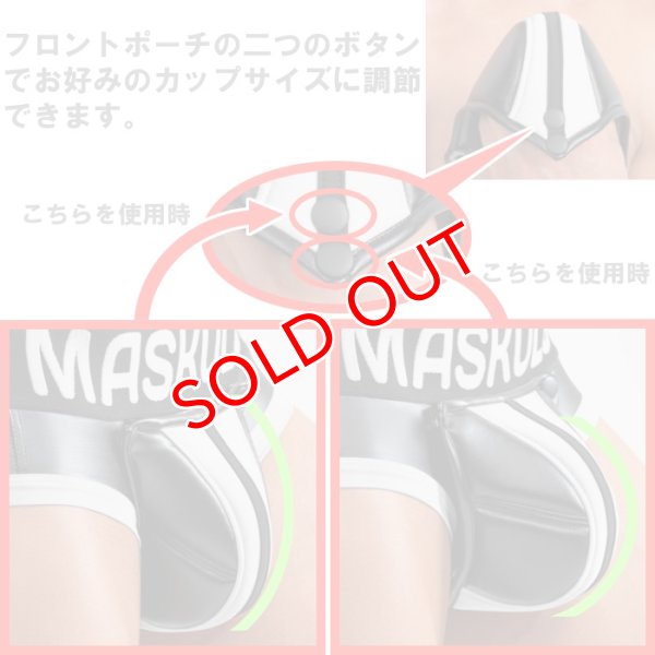 画像18: Maskulo【マスクロ】メンズ レザー風 フェイクレザー ラバー 男性下着 ARMORED ヒップパッド付き リフトアップブリーフ (18)