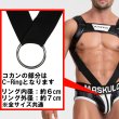 画像12: Maskulo【マスクロ】Cリングハーネス メンズ ボンテージ Gogo 衣装 Maskulo マスクロ ARMORED ブルドッグハーネス (12)