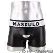 画像10: Maskulo【マスクロ】メンズボクサーパンツ ジッパー仕様 Armored (10)