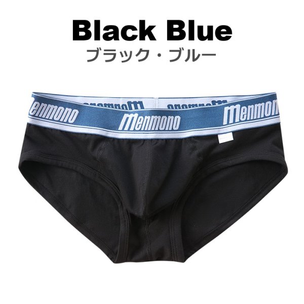 画像5: ブリーフパンツ メンズ ローライズブリーフ ビキニパンツ スポーティ 綿・コットン生地 Menmono 彼氏プレゼント 男性下着(me0159sj) (5)