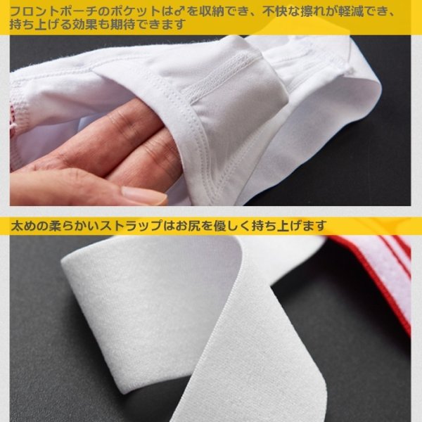 画像11: ジョックストラップ ケツ割れ ケツワレ 綿・コットン 持ち上げ もっこり ジョックストラップ (11)