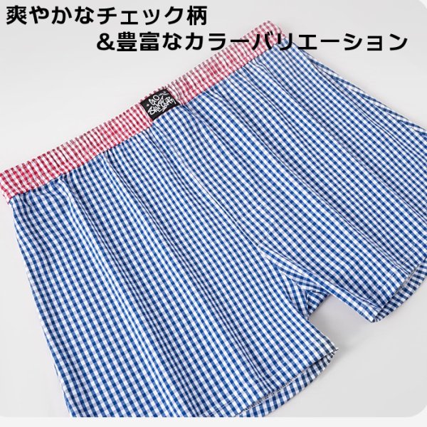 画像2: 綿・コットン・トランクス メンズ チェック柄 下着 パンツ 肌に優しい やわらか素材 通気性 快適インナー 紳士用 部屋着にも最適(男性下着) (2)