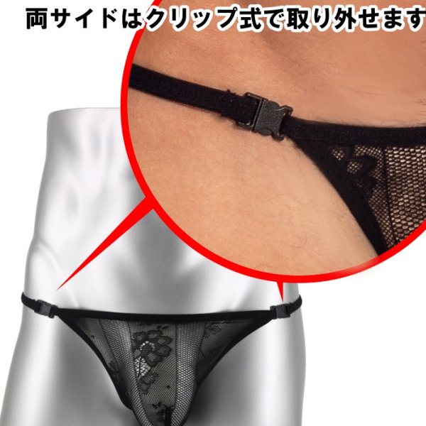 画像5: L'Homme Invisible【ロームアンヴィジーブル】男性用Tバック メンズTバック Gストリング Gardens of Babylon Tバック (5)