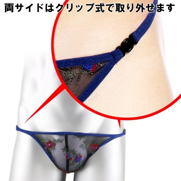 画像4: 【ロームアンヴィジーブル】メンズTバック Gストリング La Nuit Fleurie (4)