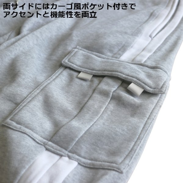 画像3: スウェットパンツ メンズ ストレート ジョガーパンツ ストレッチ カジュアルウェア スポーツウェア ルームウェア 春・秋・初冬対応 (3)