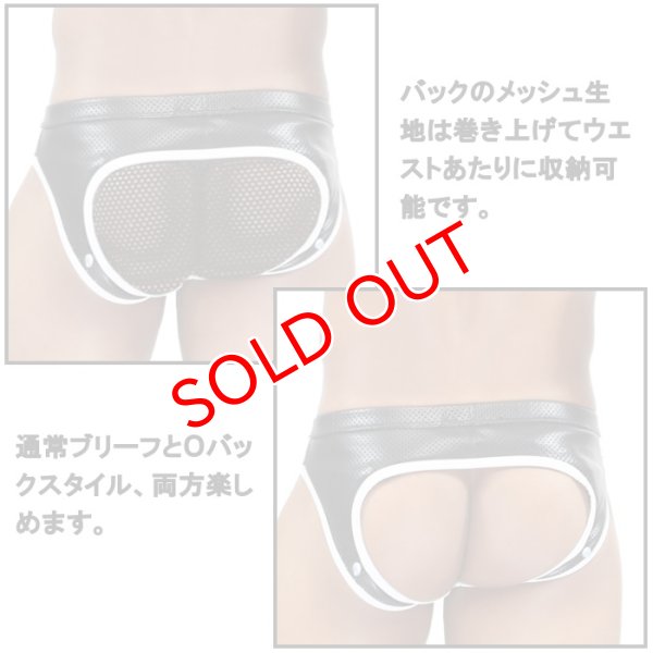 画像3: TOF Paris【TOFパリ】メンズブリーフ Oバック 2ウェイ PILOT EMPTY BOTTOM (3)