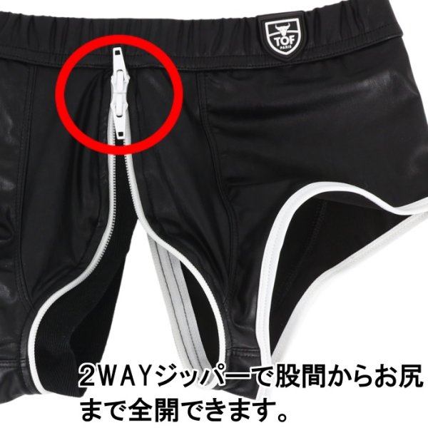 画像8: TOF Paris【TOFパリ】ボクサーパンツ 合皮・フェイクレザージッパー全開ボクサー FETISH FULL-ZIP  ブラック/ ホワイト (8)
