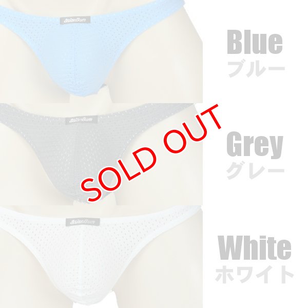 画像8: 【アジアンバム】メンズ ローライズメッシュビキニ (8)