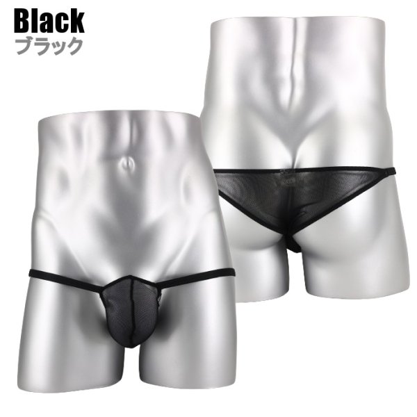 画像7: U.M. メッシュ シースルー生地 メンズビキニ ハーフバック ポーチ型極小ビキニ Under Moon/アンダームーン (7)