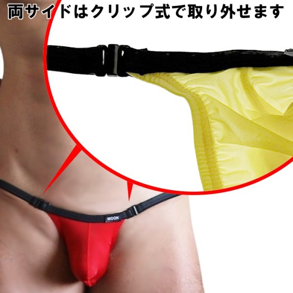 画像10: メンズビキニ Under Moon/アンダームーン 極小ビキニ フック付き エロパン ウルトラローライズセクシー U.M. (10)