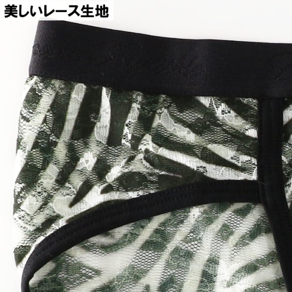 画像6: 【ロームアンヴィジーブル】ブリーフ メンズビキニブリーフ Cory (6)