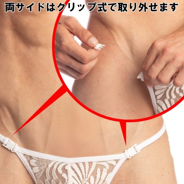 画像6: L'Homme Invisible【ロームアンヴィジーブル】 メンズTバック 男性用Tバック 男性Gストリング G-string Plume d'Argent レース メッシュ Tバック 男性下着 (6)