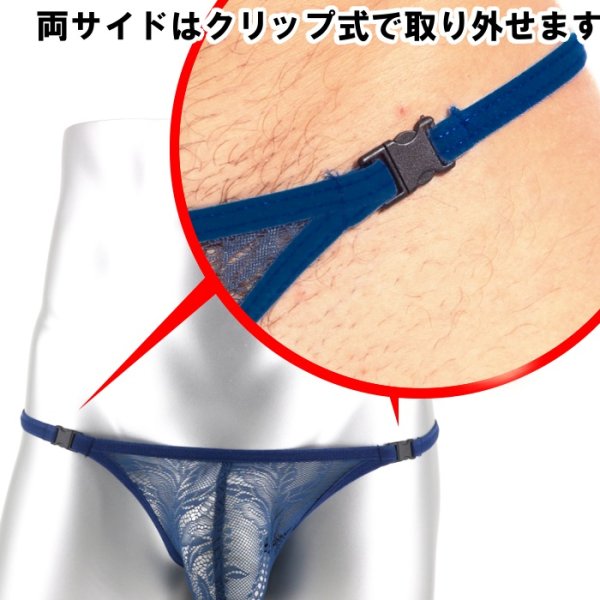 画像6: L'Homme Invisible【ロームアンヴィジーブル】男性用Tバック メンズTバック Gストリング Seaport Tバック (6)