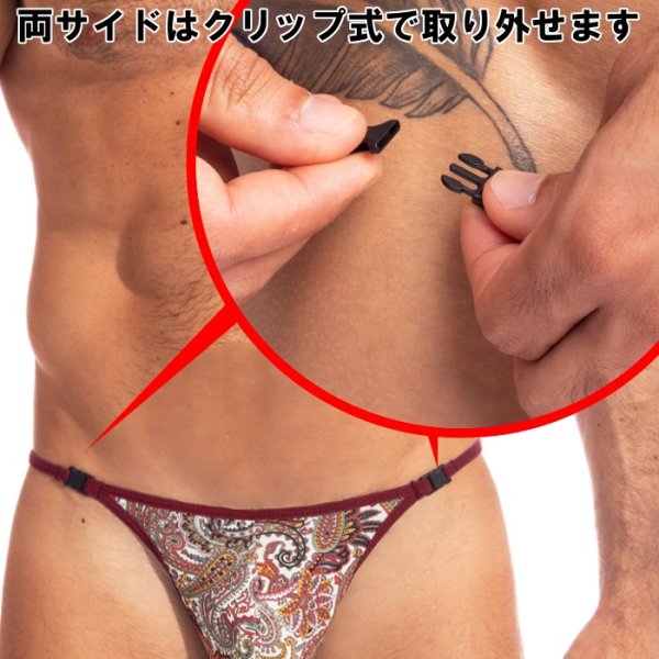 画像5: L'Homme Invisible【ロームアンヴィジーブル】男性用Tバック メンズTバック Gストリング Kashida Tバック (5)